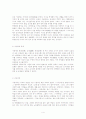조선시대의 교육의 내용과 목적 및 교육사적 의의 조사분석  4페이지