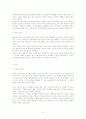 조선시대의 교육의 내용과 목적 및 교육사적 의의 조사분석  6페이지
