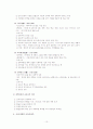 조선시대의 교육의 내용과 목적 및 교육사적 의의 조사분석  10페이지