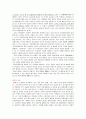 매직 경제학을 읽고 감상내용 및 요점정리 기술 6페이지