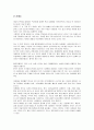 매직 경제학을 읽고 감상내용 및 요점정리 기술 13페이지