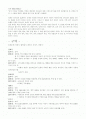 성경개론레포트- 구,신약 정리 1페이지