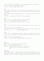 성경개론레포트- 구,신약 정리 4페이지