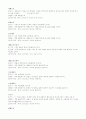 성경개론레포트- 구,신약 정리 9페이지