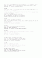 성경개론레포트- 구,신약 정리 10페이지