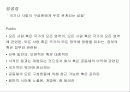 공공시설계획 2페이지