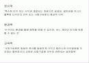 공공시설계획 3페이지