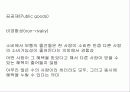 공공시설계획 6페이지