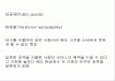 공공시설계획 7페이지