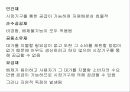 공공시설계획 11페이지