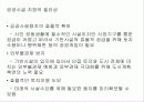 공공시설계획 12페이지