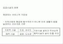 공공시설계획 14페이지