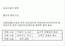 공공시설계획 16페이지