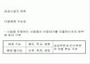 공공시설계획 18페이지