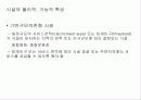 공공시설계획 24페이지