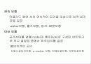 공공시설계획 27페이지