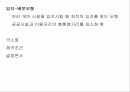 공공시설계획 30페이지