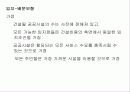 공공시설계획 31페이지