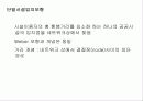 공공시설계획 32페이지