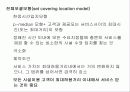 공공시설계획 34페이지