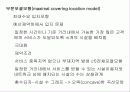 공공시설계획 35페이지