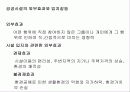 공공시설계획 36페이지