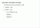 공공시설계획 39페이지