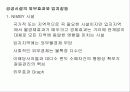 공공시설계획 40페이지