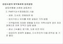 공공시설계획 44페이지