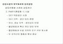공공시설계획 45페이지