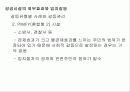 공공시설계획 46페이지
