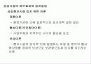 공공시설계획 47페이지