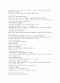 태산심법 금궤해 방부본조 2페이지