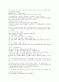 태산심법 금궤해 방부본조 3페이지