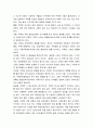 우리나라의 주택정책 4페이지