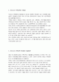 우리나라의 주택정책 7페이지