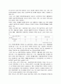 우리나라의 주택정책 9페이지