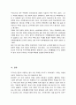 우리나라의 주택정책 11페이지