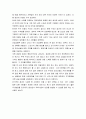 우리나라의 주택정책 12페이지