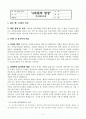 4차원의 영성 1페이지