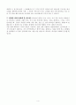 4차원의 영성 4페이지