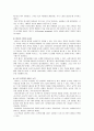 서비스 운영관리 (중간) 6페이지