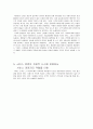 서비스 운영관리 (중간) 8페이지