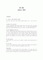 서비스 운영관리 (중간) 11페이지