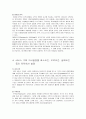 서비스 운영관리 (중간) 13페이지