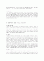 서비스 운영관리 (중간) 15페이지