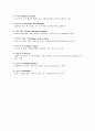 서비스 운영관리 (중간) 17페이지