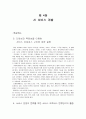 서비스 운영관리 (중간) 18페이지