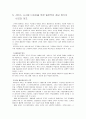 서비스 운영관리 (중간) 20페이지