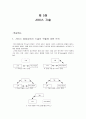서비스 운영관리 (중간) 23페이지